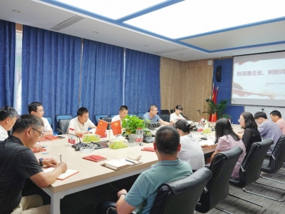 芯能科技黨支部開展“創(chuàng)清廉企業(yè)，樹新風(fēng)正氣 ”主題黨日活動(dòng)
